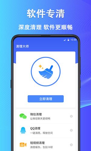 鲁班清理大师 2020-10-28 17:05