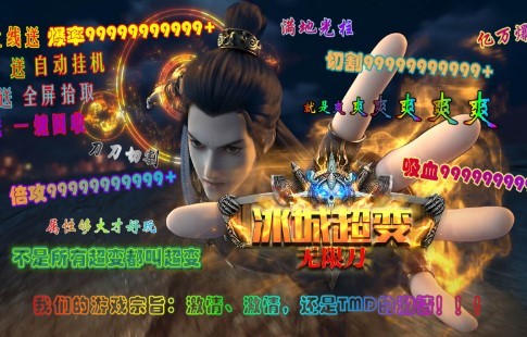 冰城超变无限刀截图0