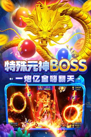 姚记捕鱼破解版 v7.5