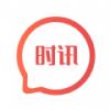 时讯极速版APP手机版 