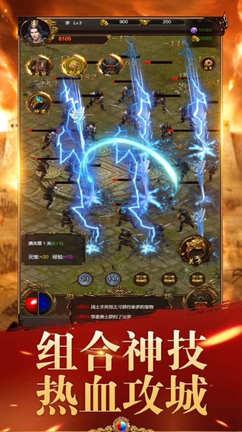 皇图触龙神之战手游官方版  v3.5.2