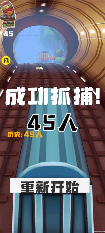 地铁保安  v0.1.0