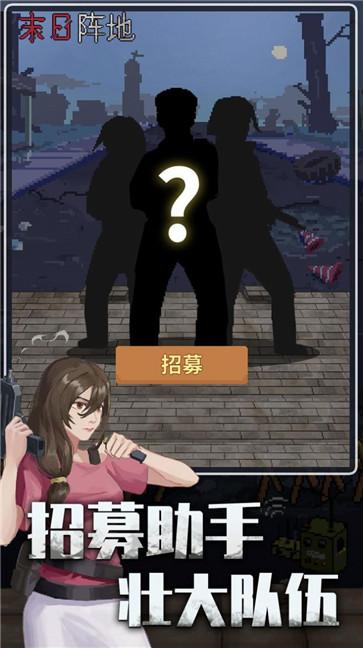 末日阵地极限生存  v1.3.4