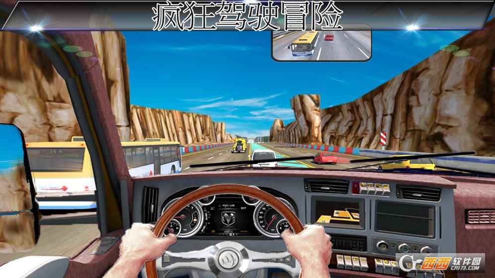 Highway Truck Driving(卡车驾驶游戏高速公路全车辆解锁版)