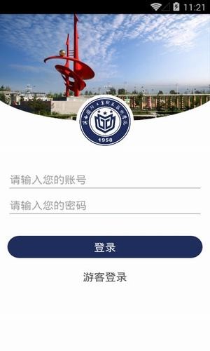 智慧陕国职 版本:v3.2.0