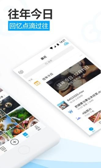 腾讯微云  v6.9.81