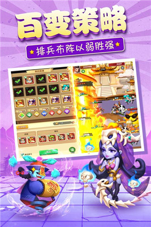 暴走神话游戏下载截图0