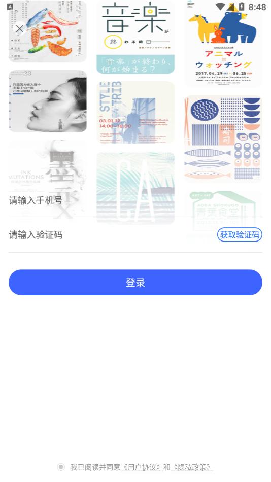 海报设计大师  v1.0.1