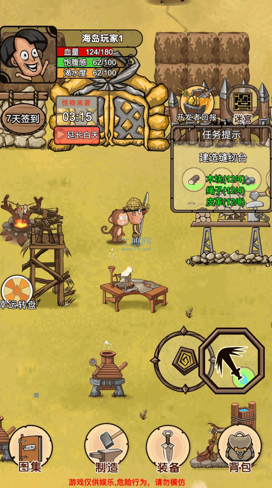 荒岛生存记 v1.0.0