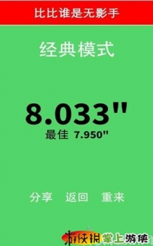 别踩白块儿 Don't Tap The White Tile v2.3.5 v2.5.5