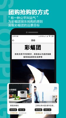 彩蝠团  v1.0.3