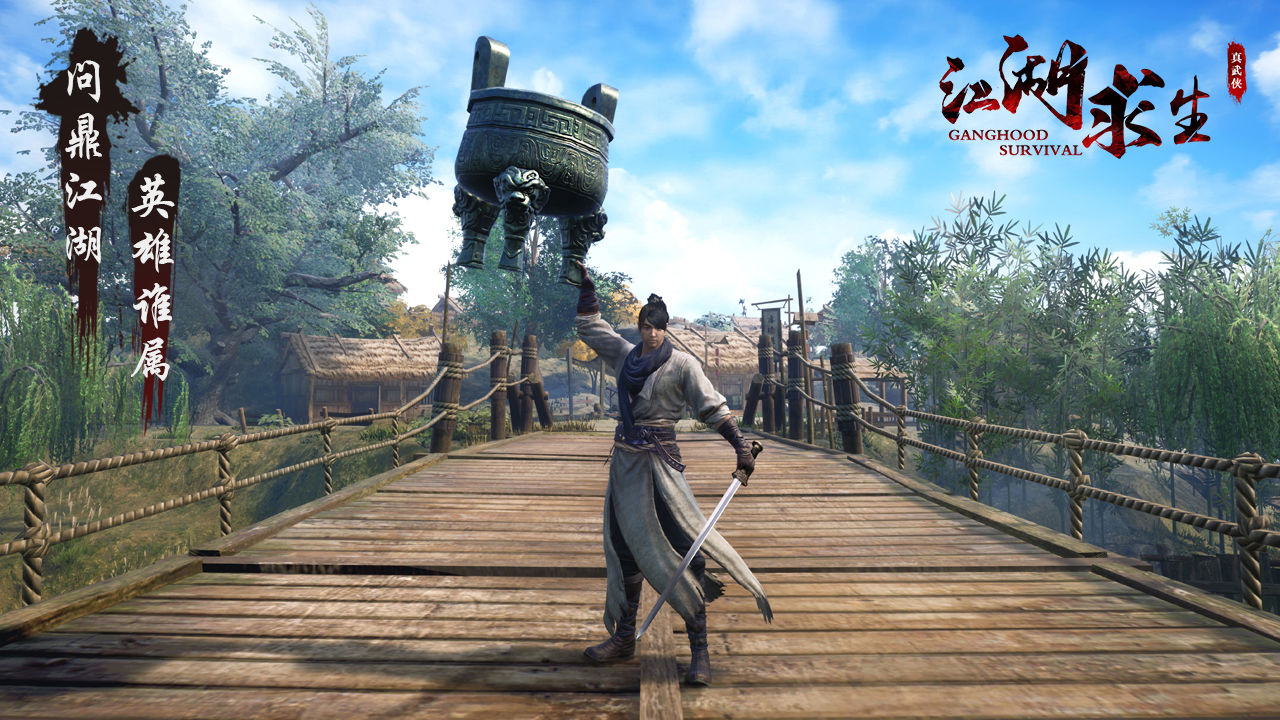 江湖求生武侠吃鸡免费下载安装图片1