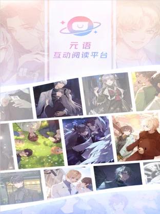 元语互动app官方版  v3.4.3