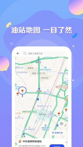 绿能出行  v1.0