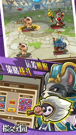 指尖学园解锁版 v4.1.2