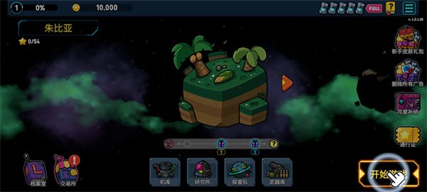 星际炮塔官方版