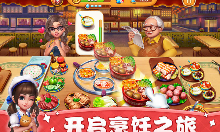 小镇大厨 2023最新版 v3.0.5