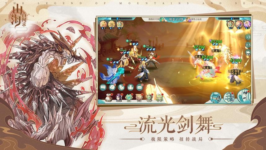 山海百闻录 V 1.0.1