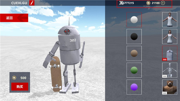 滑板之城手机版中文版 v1.2