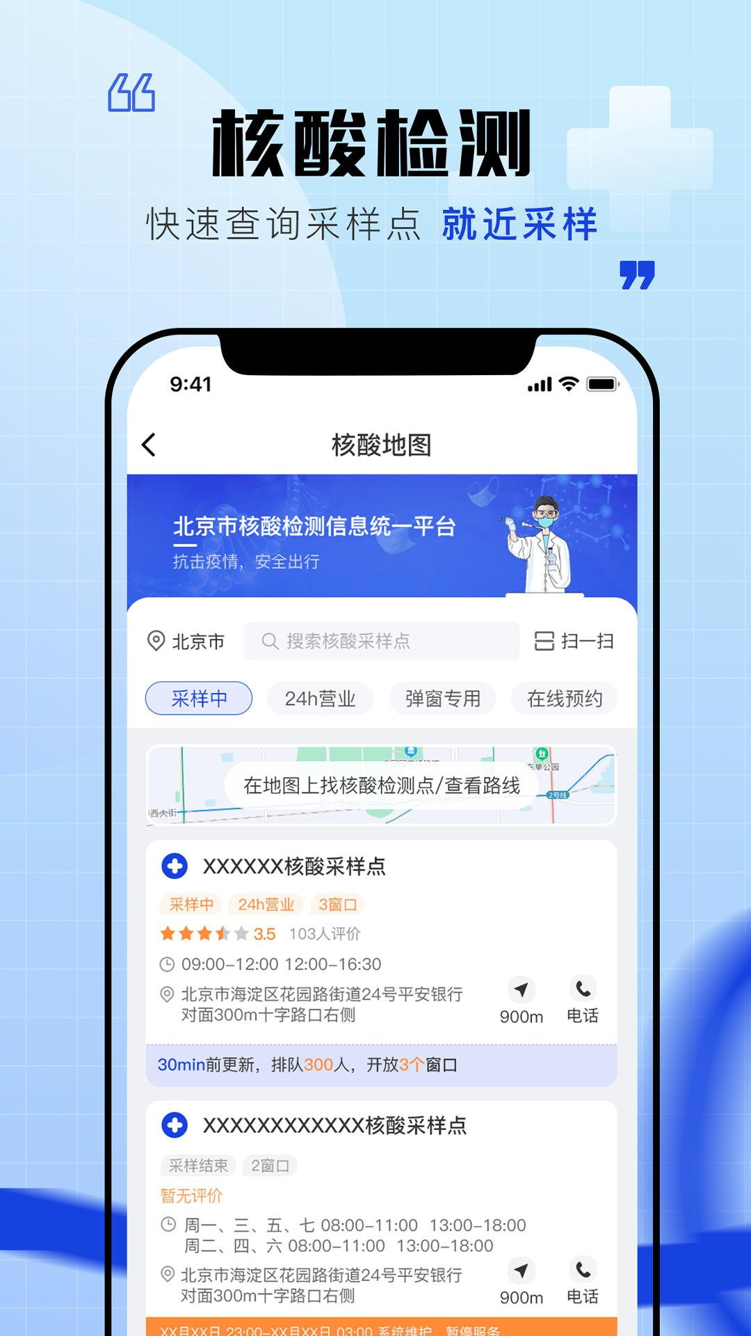 声智健康截图2