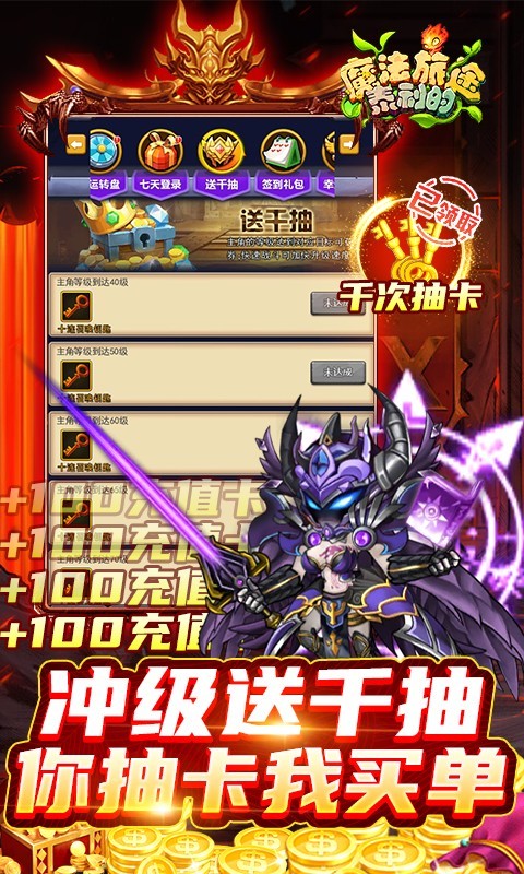 泰利的魔法旅途无限充抽版  v1.0.0