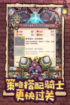 巨像骑士团九游版 v4.0.5