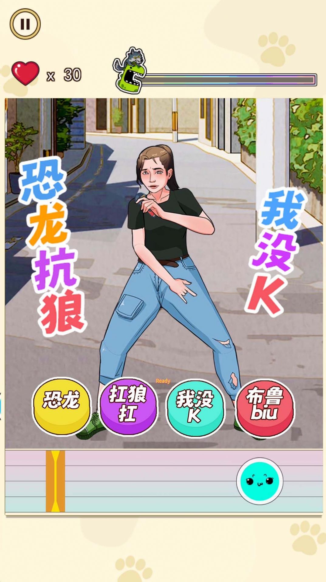 我没K挑战游戏官方版  v4.5.2