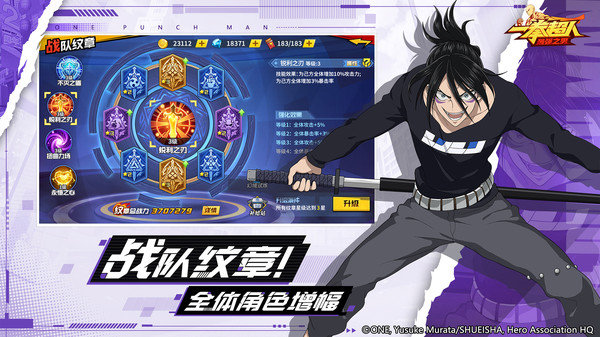 一拳超人最强之男变态版 v1.4.5