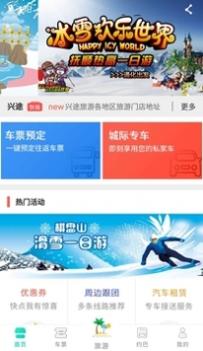 兴途 v3.1.5