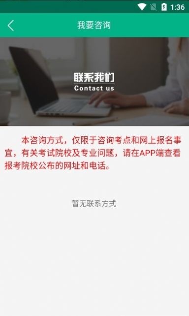 校考通高职app官方下载  v3.4.2