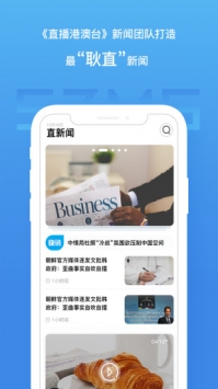 直新闻 v2.0.5