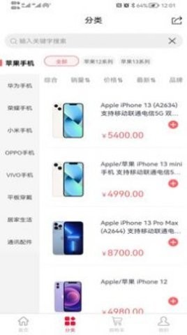 蓝鸥商城  v2.0.0