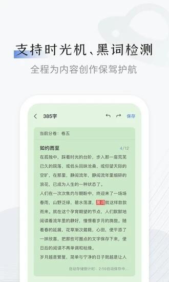 秘塔写作猫手机版  v1