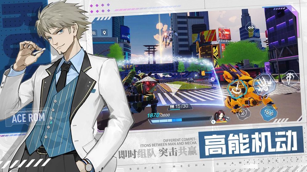 都市机动队手游正版  v3.4.1