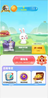 兔子的礼物 v1.0