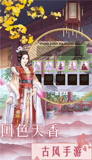 美艳嫔妃传 v1.0.1