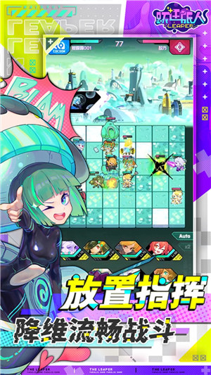 跃迁旅人下载 v5.3.4