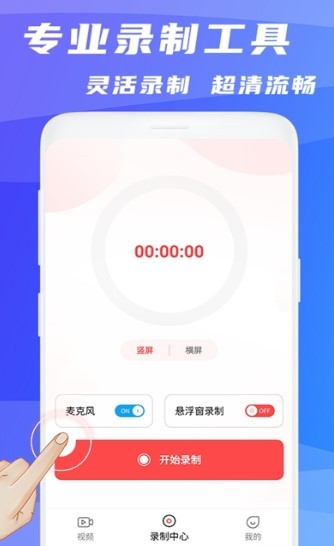 录屏大师超清 2020-08-14 10:12