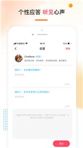 哒哒相亲交友  v1.0.12