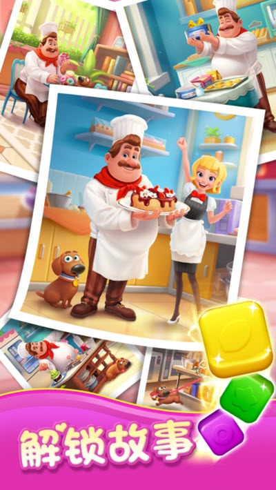 消灭糖糖 v1.0.5 安卓版