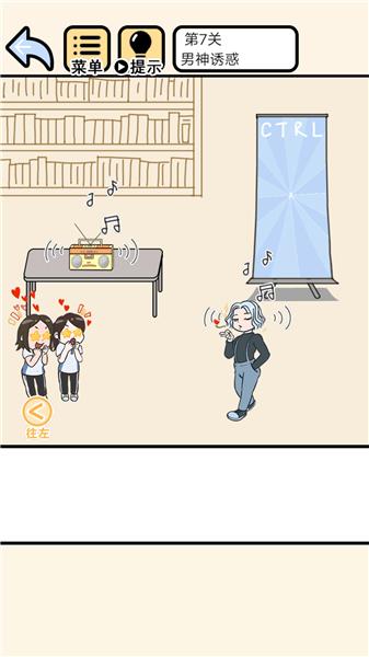 老师别生气  v1.0