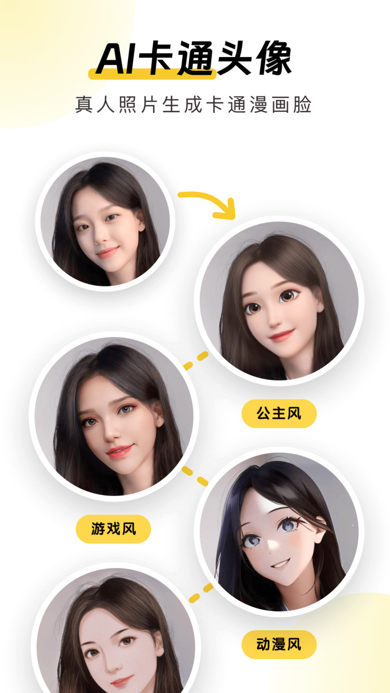元气AI相机 v1.0.2