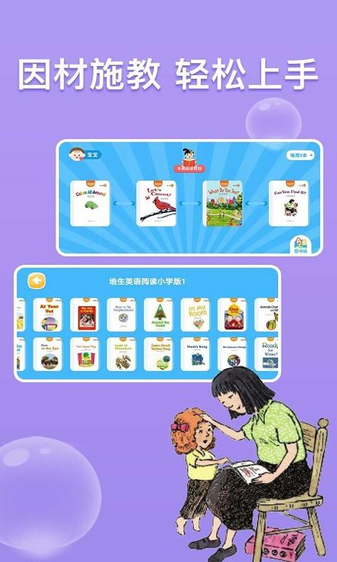 少儿英语阅读街 v1.0