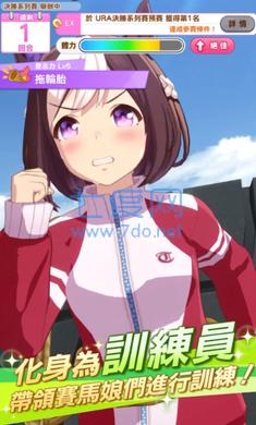 赛马娘prettyderby手游官网版