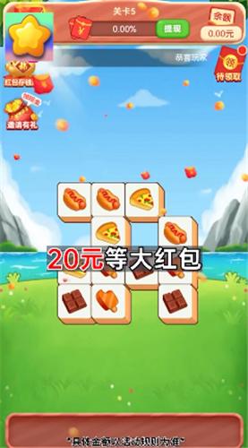 亿万消除  v1.0.0
