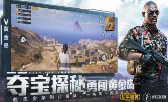 和平精英高达模式  v1.16.13