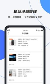 舆秘书 v3.0.5