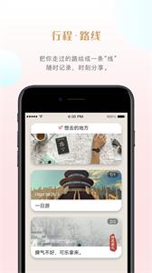 种花旅记  V 1.0.2