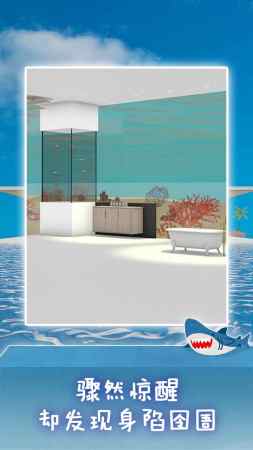 海景密室逃脱截图0