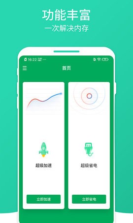 凤梨清理大师 v1.0.0